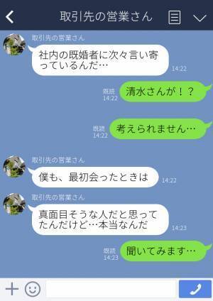 別部署の女性を取引先に紹介した結果…→「ちょっと問題があってね…」数週間後“彼女の怪しい噂”を聞き、言葉を失う！？