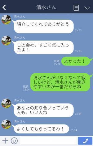 別部署の女性を取引先に紹介した結果…→「ちょっと問題があってね…」数週間後“彼女の怪しい噂”を聞き、言葉を失う！？