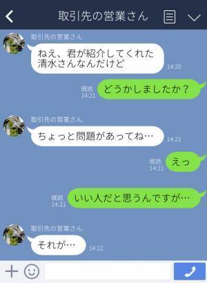 別部署の女性を取引先に紹介した結果…→「ちょっと問題があってね…」数週間後“彼女の怪しい噂”を聞き、言葉を失う！？