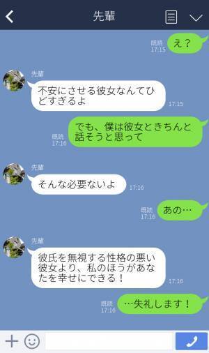 飲み会で連絡がとれず彼女に“不信感”を抱いた男性→『彼女とちょっと…』女先輩に相談した結果…【予想外の一言】を聞く！？