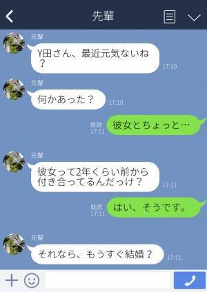 飲み会で連絡がとれず彼女に“不信感”を抱いた男性→『彼女とちょっと…』女先輩に相談した結果…【予想外の一言】を聞く！？