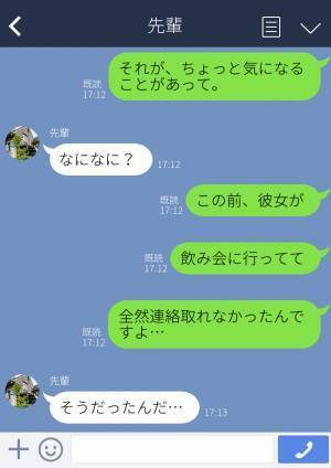飲み会で連絡がとれず彼女に“不信感”を抱いた男性→『彼女とちょっと…』女先輩に相談した結果…【予想外の一言】を聞く！？