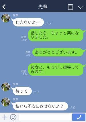 飲み会で連絡がとれず彼女に“不信感”を抱いた男性→『彼女とちょっと…』女先輩に相談した結果…【予想外の一言】を聞く！？