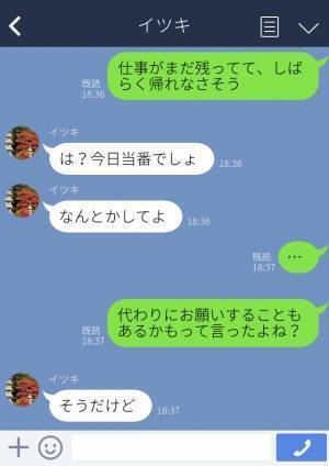 仕事から疲れて帰ってきて…『は？今日当番でしょ』文句ばかりの年下の彼→【ありえない物言い】に彼女はトドメを刺す…！