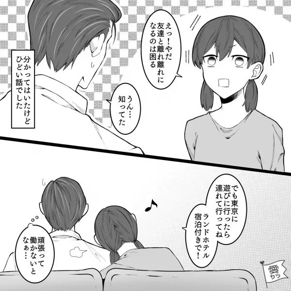 ＜娘の一言に感動…！＞単身赴任することを娘に伝えると『私も一緒についていく』⇒しかし、その直後娘が“発した一言”に大困惑…！？
