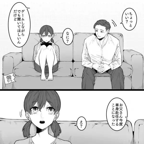 ＜娘の一言に感動…！＞単身赴任することを娘に伝えると『私も一緒についていく』⇒しかし、その直後娘が“発した一言”に大困惑…！？