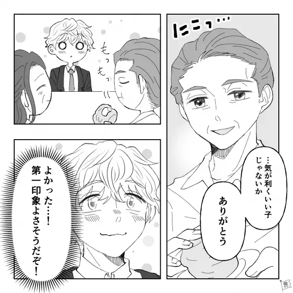 【彼女の両親に…】結婚直前に“手土産持参”でご挨拶！⇒父『気が利くじゃないか』作戦は大成功！？しかし彼女の口から…【漫画】