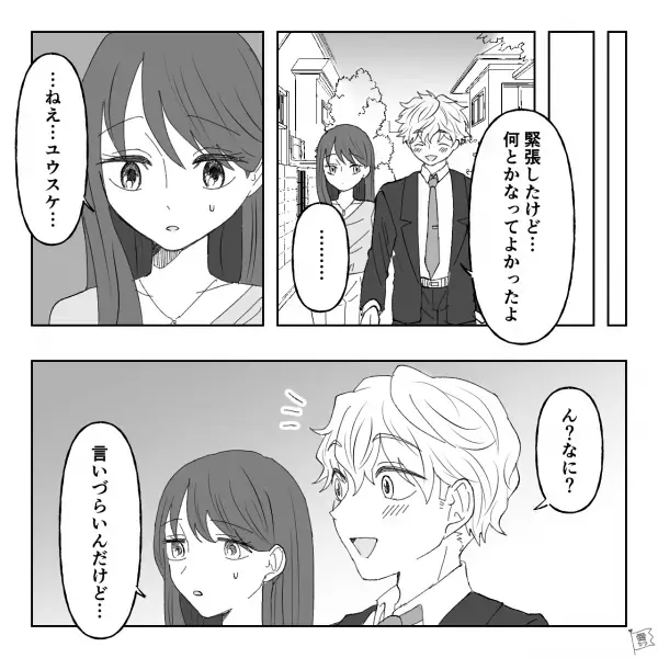 【彼女の両親に…】結婚直前に“手土産持参”でご挨拶！⇒父『気が利くじゃないか』作戦は大成功！？しかし彼女の口から…【漫画】