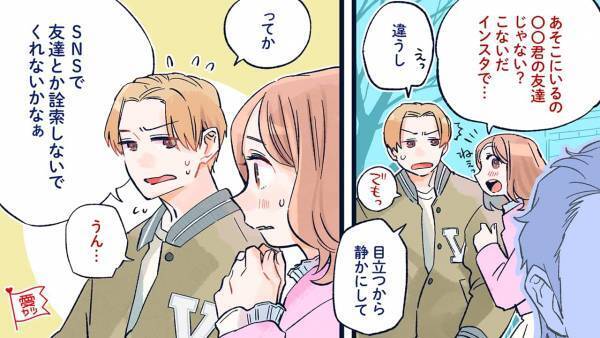 サレてるかも…男性が見せがちな浮気サインを見逃さないで！【デート編】