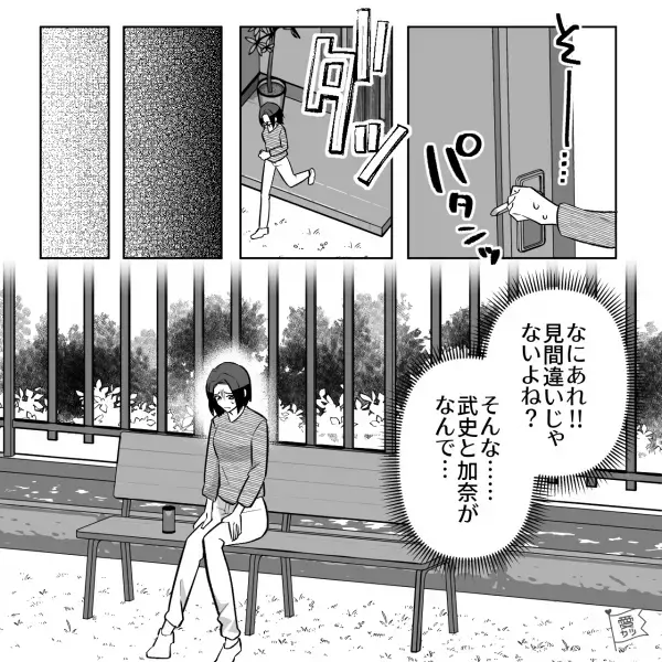 『俺は最初から…』彼氏が頻繁に“実家に訪れたがる”理由…美人な妹『ごめんなさい！』両親も巻き込んで大騒動に発展！？【漫画】