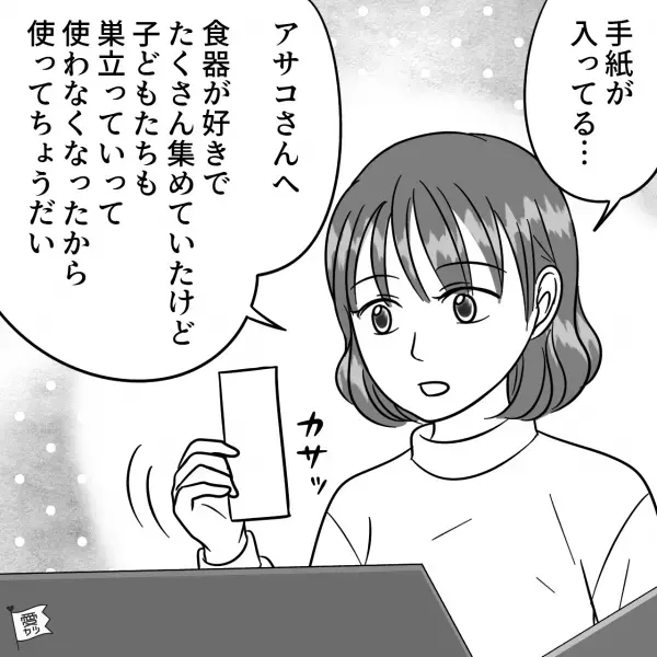 義母から届いた重い段ボール…⇒「こんなにたくさんどうしよう…」お米の下に包まれていた“大量のもの”の使い道に困惑…！？【漫画】