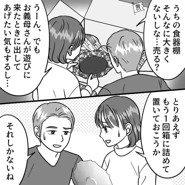 義母から届いた重い段ボール…⇒「こんなにたくさんどうしよう…」お米の下に包まれていた“大量のもの”の使い道に困惑…！？【漫画】