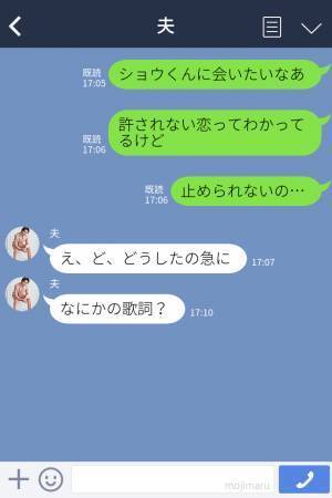 「秘密の恋をしているOLです♡」SNSで夫の浮気相手を発見⇒投稿をみた彼女がブチギレ！浮気相手と“直接対決”を決意する