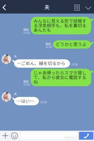 「秘密の恋をしているOLです♡」SNSで夫の浮気相手を発見⇒投稿をみた彼女がブチギレ！浮気相手と“直接対決”を決意する