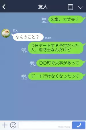 消防士の彼と初デート♡…のはずが火事で会えなくなった！？⇒その後…友人から“ショックすぎる事実”を聞かされ、彼の本性を知る…！