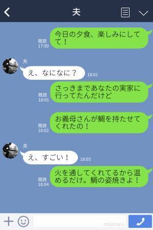 義母から鯛の姿焼きのプレゼント⇒自宅で袋から出すと…“衝撃の光景”で嫁が困惑する事態になる！