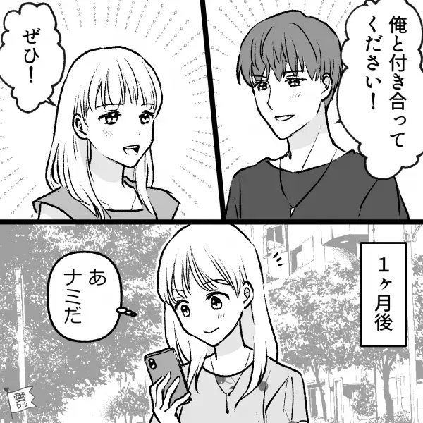 『映画と現実は違うんだから…』友達からの“さりげない助言”が現実に！？⇒映画好きの彼氏の自宅で“意外なもの”を発見して…【漫画】