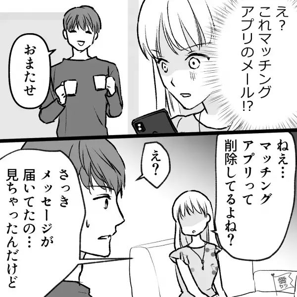 『映画と現実は違うんだから…』友達からの“さりげない助言”が現実に！？⇒映画好きの彼氏の自宅で“意外なもの”を発見して…【漫画】