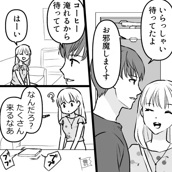 『映画と現実は違うんだから…』友達からの“さりげない助言”が現実に！？⇒映画好きの彼氏の自宅で“意外なもの”を発見して…【漫画】