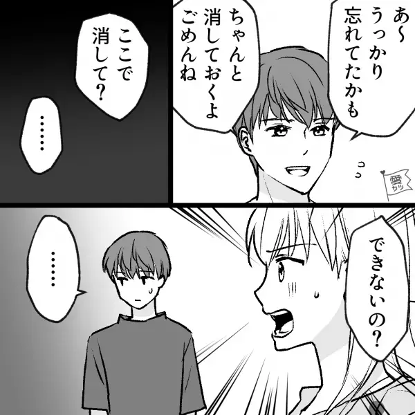 『映画と現実は違うんだから…』友達からの“さりげない助言”が現実に！？⇒映画好きの彼氏の自宅で“意外なもの”を発見して…【漫画】