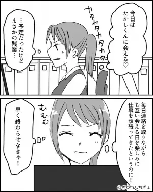 『ねぇ、この人は誰？』彼と会っている最中に”目の前の彼から”メッセージが…⇒彼からの誤爆メッセージで”クロ確定”！？