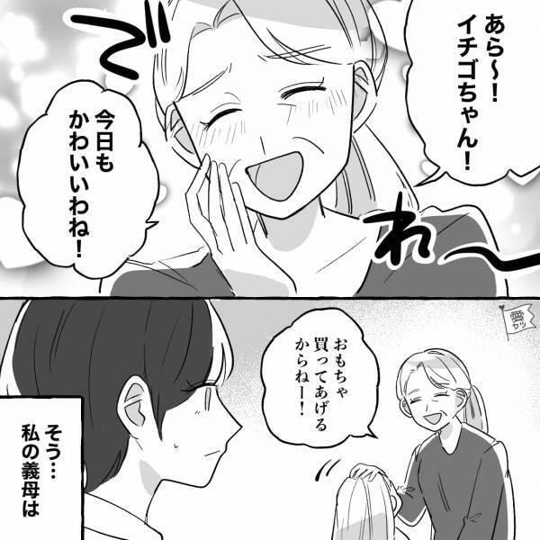 義母『この子”は”かわいいわね！』義実家を訪れるたび、悲しむ娘…原因は義母の【ありえない行動】にあった？！