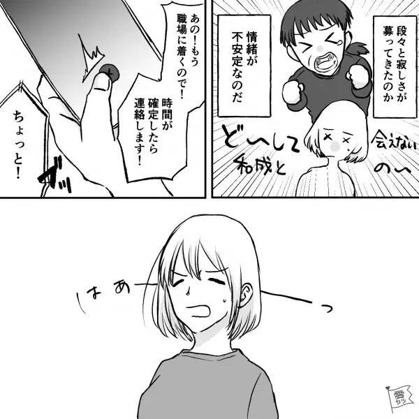 『仕事を理由にして息子に会わせないつもりでしょ！』一人息子の夫から“子離れできない”義母が暴走！？⇒情緒不安定すぎる鬼電に嫁、疲労困憊…【漫画】