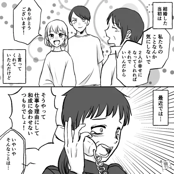 『仕事を理由にして息子に会わせないつもりでしょ！』一人息子の夫から“子離れできない”義母が暴走！？⇒情緒不安定すぎる鬼電に嫁、疲労困憊…【漫画】