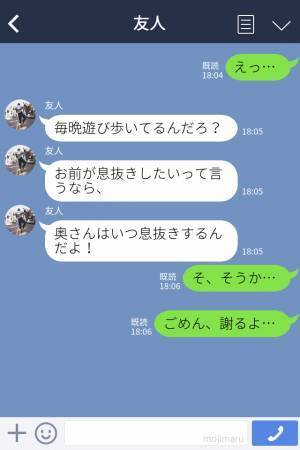 夫『養ってんだから、息抜きしたっていいだろ』妊娠中の妻をないがしろにし、遊びまくる夫…→見かねた友人からの叱責に夫、撃沈！