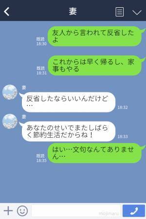 夫『養ってんだから、息抜きしたっていいだろ』妊娠中の妻をないがしろにし、遊びまくる夫…→見かねた友人からの叱責に夫、撃沈！