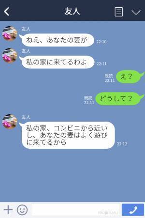 酔っぱらった妻、コンビニに向かったはずが”まさかの事態発生”→夫『俺が買って帰るから』その言葉を無視した“行動”に驚愕…