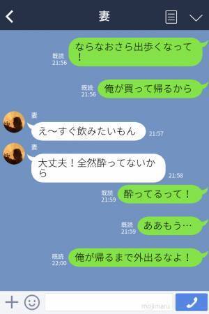 酔っぱらった妻、コンビニに向かったはずが”まさかの事態発生”→夫『俺が買って帰るから』その言葉を無視した“行動”に驚愕…