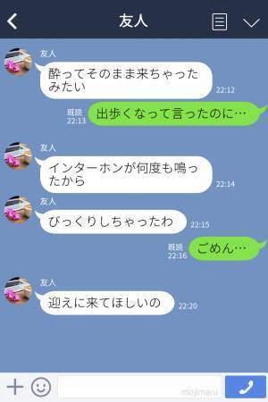 酔っぱらった妻、コンビニに向かったはずが”まさかの事態発生”→夫『俺が買って帰るから』その言葉を無視した“行動”に驚愕…