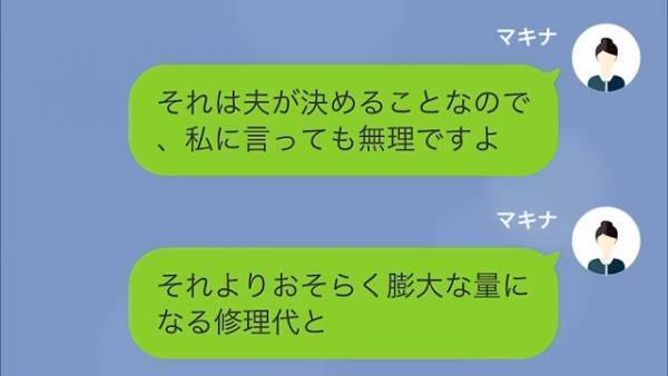 ママ友「そんな高い車だって…」隣人の車を“勝手に乗り回した”ママ友に天罰！？→車の“真の価値”を知り、震えあがる…