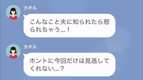 ママ友「そんな高い車だって…」隣人の車を“勝手に乗り回した”ママ友に天罰！？→車の“真の価値”を知り、震えあがる…