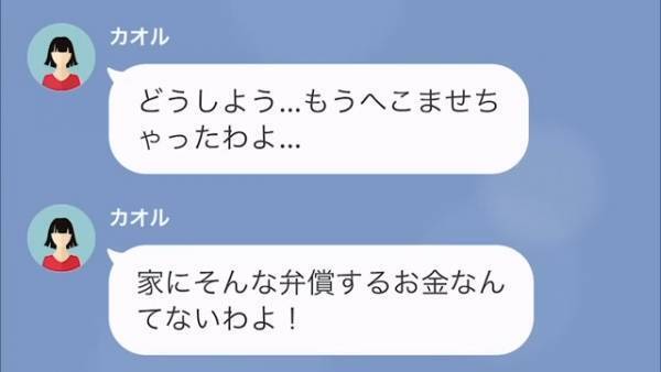 ママ友「そんな高い車だって…」隣人の車を“勝手に乗り回した”ママ友に天罰！？→車の“真の価値”を知り、震えあがる…