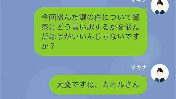 ママ友「そんな高い車だって…」隣人の車を“勝手に乗り回した”ママ友に天罰！？→車の“真の価値”を知り、震えあがる…