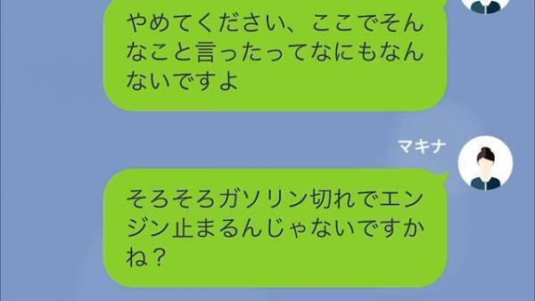 ママ友「そんな高い車だって…」隣人の車を“勝手に乗り回した”ママ友に天罰！？→車の“真の価値”を知り、震えあがる…