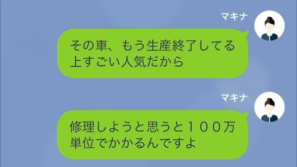 【反撃開始】『傷つけないほうがいいですよ』車を無断使用した隣人に追撃！？⇒古い車の“真の価値”を知り、隣人が震え上がる！？【LINE】