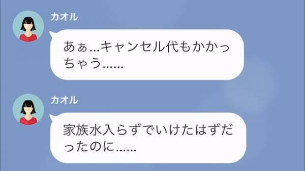 【反撃開始】『傷つけないほうがいいですよ』車を無断使用した隣人に追撃！？⇒古い車の“真の価値”を知り、隣人が震え上がる！？【LINE】