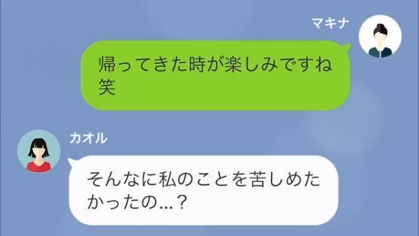 【非常事態】『はっきり言って犯罪者です』車を無断使用した隣人、万事休す！？⇒“怒涛の反撃”がはじまる…！