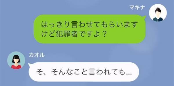 【非常事態】『はっきり言って犯罪者です』車を無断使用した隣人、万事休す！？⇒“怒涛の反撃”がはじまる…！