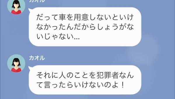 【非常事態】『はっきり言って犯罪者です』車を無断使用した隣人、万事休す！？⇒“怒涛の反撃”がはじまる…！