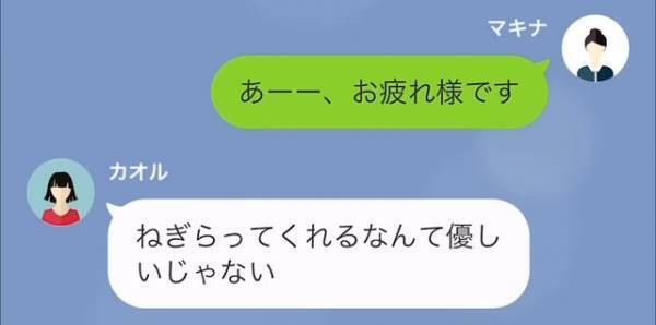 【非常事態】『売ってくれないそっちが悪いんでしょ』クレクレ隣人が鍵を盗んで車を無断使用！？⇒しかし“車の秘密”を聞き隣人絶句…【LINE】