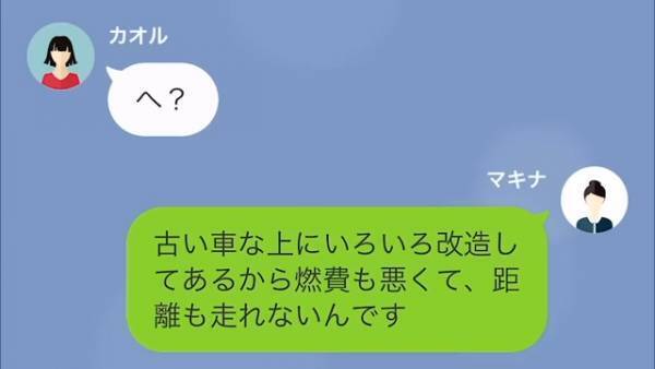 【非常事態】『売ってくれないそっちが悪いんでしょ』クレクレ隣人が鍵を盗んで車を無断使用！？⇒しかし“車の秘密”を聞き隣人絶句…【LINE】