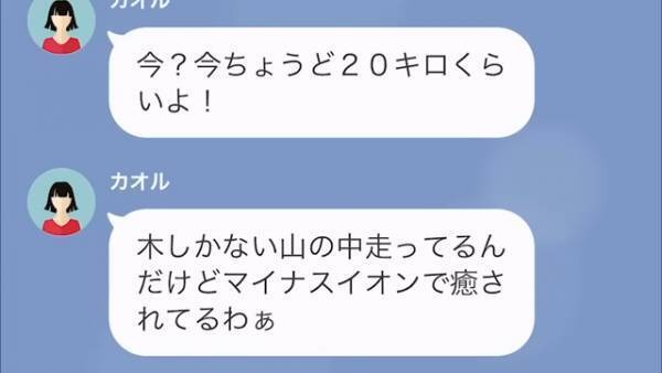 【非常事態】『売ってくれないそっちが悪いんでしょ』クレクレ隣人が鍵を盗んで車を無断使用！？⇒しかし“車の秘密”を聞き隣人絶句…【LINE】