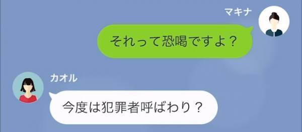 【隣人トラブル】『覚えてなさいよ』格安で車を譲れという隣人の要求を突っぱねた結果⇒夫『今駐車場にいるんだけど…』想定外の事件勃発！？【LINE】