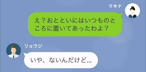 【隣人トラブル】『覚えてなさいよ』格安で車を譲れという隣人の要求を突っぱねた結果⇒夫『今駐車場にいるんだけど…』想定外の事件勃発！？【LINE】