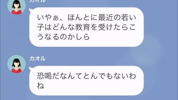 【隣人トラブル】『覚えてなさいよ』格安で車を譲れという隣人の要求を突っぱねた結果⇒夫『今駐車場にいるんだけど…』想定外の事件勃発！？【LINE】