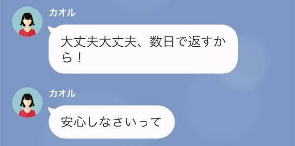 【非常事態】クレクレ隣人が“夫の車”を強奪！？「大丈夫、数日で返すから」→明らかな泥棒行為をしているのに…隣人は罪悪感ゼロ…！